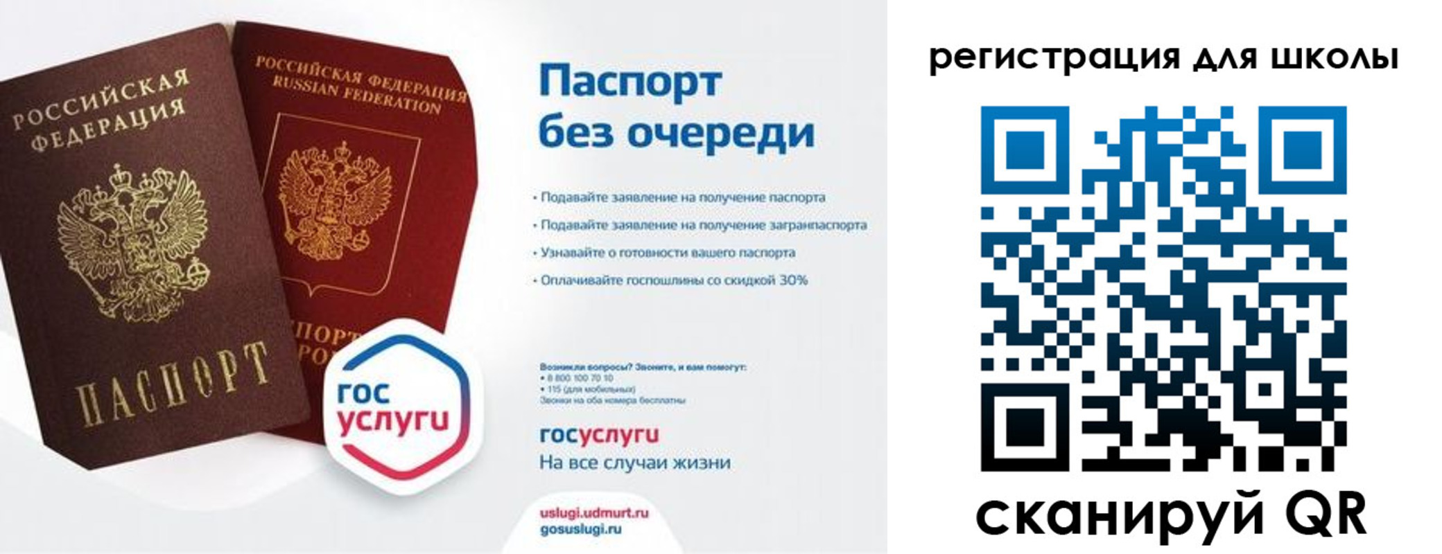 прописка в Вольске