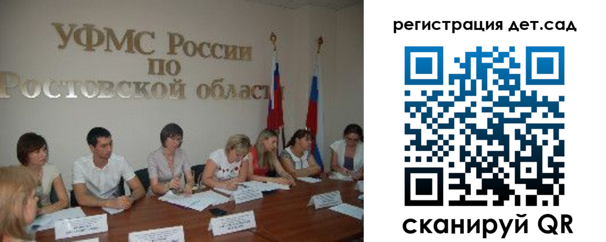 прописка для работы в Вольске