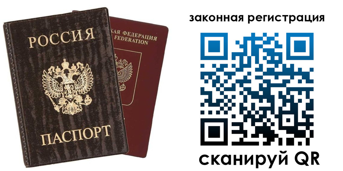 прописка ребенка в Вольске