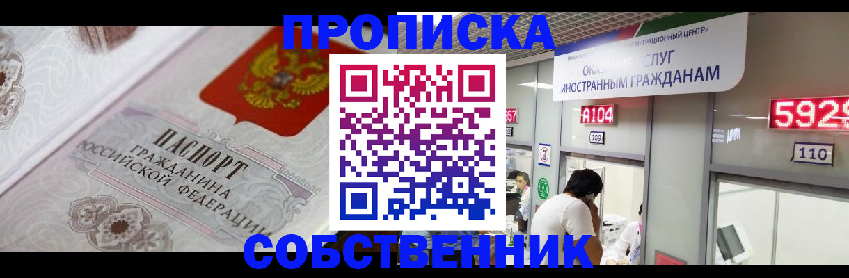 временная регистрация надежно в Вольске