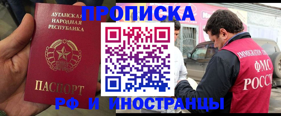 временная регистрация купить в Вольске