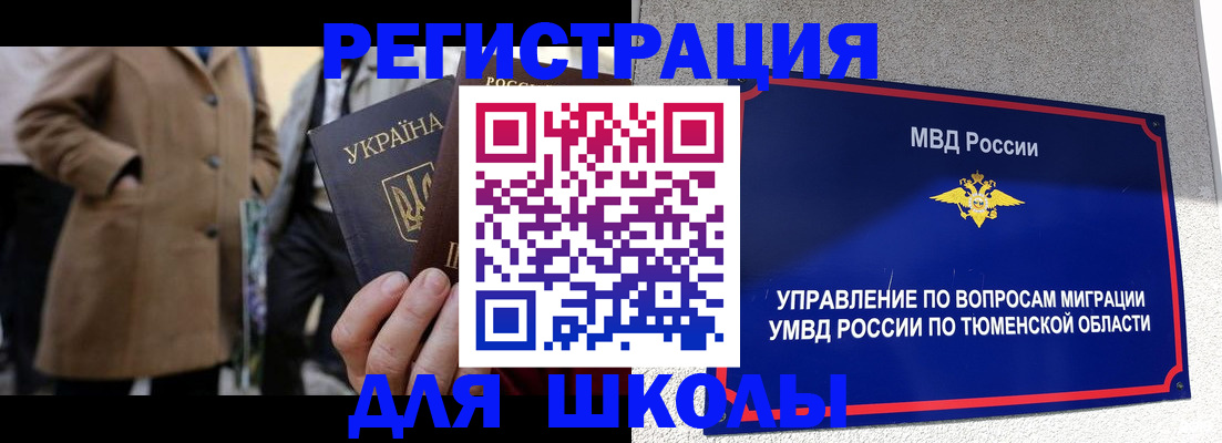 временная регистрация законно в Вольске