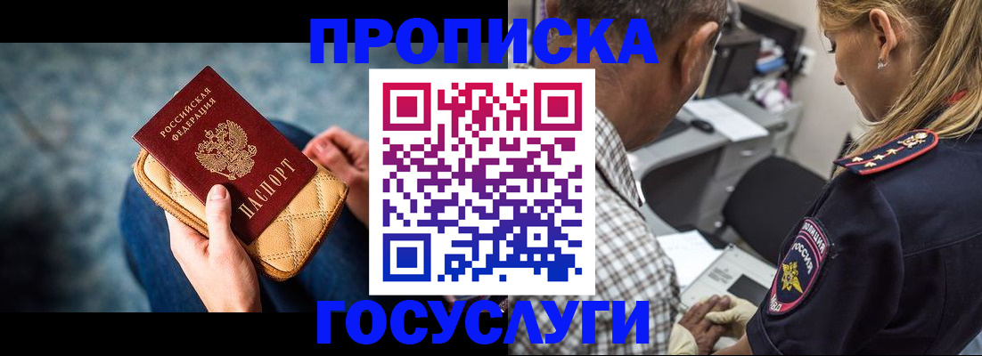 миграционный учет в Вольске