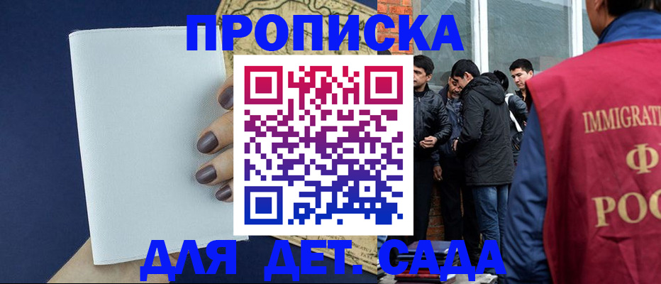 прописка для кредита в Вольске