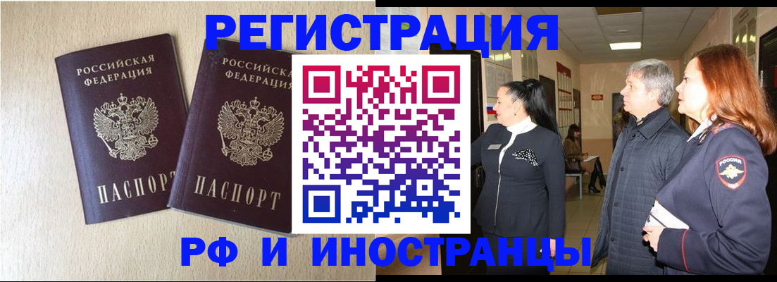 временная регистрация недорого в Вольске