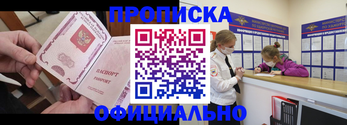 временная регистрация для школы в Вольске